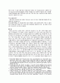 청년고용촉진 특별법-청년고용할당제의 문제점 4페이지