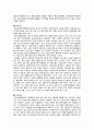 청년고용촉진 특별법-청년고용할당제의 문제점 6페이지