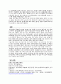 청년고용촉진 특별법-청년고용할당제의 문제점 7페이지