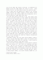 저성과자 관리방안 보고서 4페이지