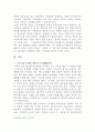 저성과자 관리방안 보고서 5페이지