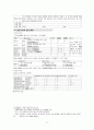 국어 문법  연구 3페이지