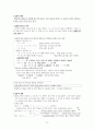 국어 문법  연구 8페이지