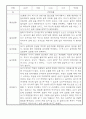 만0세 놀이활동,일상생활 관찰일지 / 발달평가 60명 5페이지