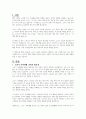 노년기 가족생활 교육의 필요성과 우선적으로 다루어야 할 주제는 어떤 것들이 있을지 본인의 의견을 제시하시오 2페이지