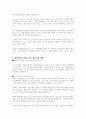 노년기 가족생활 교육의 필요성과 우선적으로 다루어야 할 주제는 어떤 것들이 있을지 본인의 의견을 제시하시오 4페이지