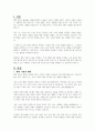 1인 가구와 독신가구의 증가 등 가족규모와 가족기능의 변화 결혼과 가족에 대한 가치관의 변화 등 현대가족의 다양한 변화를 건강가정론적 관점에서 바라보고 바람직한 변화방향을 제시하시오 2페이지