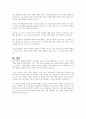 1인 가구와 독신가구의 증가 등 가족규모와 가족기능의 변화 결혼과 가족에 대한 가치관의 변화 등 현대가족의 다양한 변화를 건강가정론적 관점에서 바라보고 바람직한 변화방향을 제시하시오 5페이지