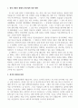 중고등학교 역사 교사 합격 자기 소개서 2페이지