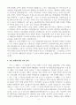 중고등학교 역사 교사 합격 자기 소개서 4페이지