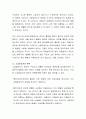 죄형법정주의, 소급효금지의 원칙 적용범위에 대하여 논하라 3페이지