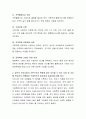 다양한 가족을 지원하고 있는 건강가정지원센터에서 추진하는 사업들을 조사하여 제시하고, 앞으로 우리사회의 가족구조의 변화에 따라 추가될 수 있는 사업 한 가지를 학습자의 견해에서 구체적으로 필요성과 효과성에 대해 제시해 주세요. 3페이지