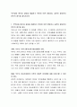 부부갈등 원인과 갈등을 해결하기 위하여 어떤 방법이나 실천이 필요한지 본인의 생각을 제시하시오 2페이지