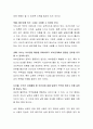 부부갈등 원인과 갈등을 해결하기 위하여 어떤 방법이나 실천이 필요한지 본인의 생각을 제시하시오 3페이지