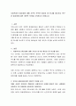 사회복지의 필요성에 대해 기존의 연구된 필요성 중 하나를 제시하고 연구된 필요성에 대한 개인적 의견을 논의하시기 바랍니다 2페이지