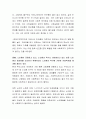 사회복지의 필요성에 대해 기존의 연구된 필요성 중 하나를 제시하고 연구된 필요성에 대한 개인적 의견을 논의하시기 바랍니다 3페이지