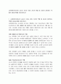 교육전문가로서의 교사가 가지는 여러 가지의 역할 중 자신이 생각하는 역할의 중요순위를 이야기하시오. 2페이지