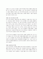 교육전문가로서의 교사가 가지는 여러 가지의 역할 중 자신이 생각하는 역할의 중요순위를 이야기하시오. 3페이지