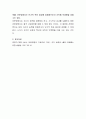 전문경영자의 장단점에 대해 토론하시오 4페이지