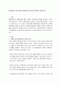 품질경영의 성공사례와 실패사례 중 하나를 선택하여 제시하시오 2페이지