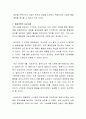 품질경영의 성공사례와 실패사례 중 하나를 선택하여 제시하시오 3페이지