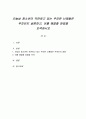 오늘날 청소년이 직면하고 있는 주요한 난제들은 무엇인지 설명하고, 이를 해결할 방법을 모색하시오 1페이지