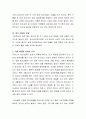 오늘날 청소년이 직면하고 있는 주요한 난제들은 무엇인지 설명하고, 이를 해결할 방법을 모색하시오 3페이지