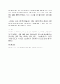 오늘날 청소년이 직면하고 있는 주요한 난제들은 무엇인지 설명하고, 이를 해결할 방법을 모색하시오 4페이지