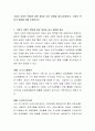 기업의 사회적 책임에 대한 개념과 최근 동향을 제시(사례)하고, 사회적 책임의 방향에 대해 토론하시오 2페이지