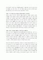 이 시대에 소통하고 공감하는 리더십이 왜 필요한지에 대해 토론하세요 3페이지