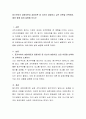 동기부여의 내용이론과 과정이론 중 자신이 설명하고 싶은 이론을 선택하여, 예와 함께 쉽게 설명해 보시오 2페이지