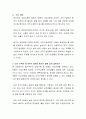 동기부여의 내용이론과 과정이론 중 자신이 설명하고 싶은 이론을 선택하여, 예와 함께 쉽게 설명해 보시오 3페이지