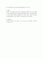 동기부여의 내용이론과 과정이론 중 자신이 설명하고 싶은 이론을 선택하여, 예와 함께 쉽게 설명해 보시오 4페이지