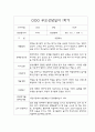 만4세 1년치 부모상담일지 및 교사종합의견 10page 2페이지