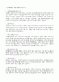 금화PSC  전기직 (경상정비) 자기소개서(현직 경험) 3페이지