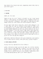 금화PSC  전기직 (경상정비) 자기소개서(현직 경험) 4페이지