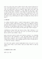 금화PSC  전기직 (경상정비) 자기소개서(현직 경험) 5페이지
