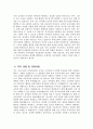 [유치원교사 자기소개서] 유치원교사 자소서 합격예문 유치원교사 지원동기 입사 후 포부 직무수행계획 유치원교사 교육관 가치관 성격의 장단점 직무 경험 및 경력사항 4페이지