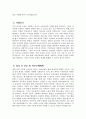 [유치원교사 자기소개서] 유치원교사 자소서 합격예문 유치원교사 지원동기 입사 후 포부 직무수행계획 유치원교사 교육관 가치관 성격의 장단점 직무 경험 및 경력사항 5페이지