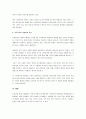 현재 사회는 가족의 형태가 다양해지고 있어 가족의 기능이 가족 밖으로 이양되어 가는 현상이 나타나고 있습니다. 그 현상을 찾아 기술하고, 사회복지변화에  따른 가족복지의 방향성과 전망에 대해 학습자의 견해를 들어 논하시오. 4페이지