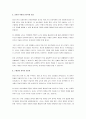 비고츠키의 사회문화적 인지이론을 설명하고, 비고츠키 이론을 평가하시오. 이 중 주요 내용인  근접발달 영역의 개념을, 교실에서의 놀이상황을 예시로 들어 설명하시오. 3페이지