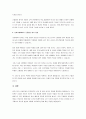 비고츠키의 사회문화적 인지이론을 설명하고, 비고츠키 이론을 평가하시오. 이 중 주요 내용인  근접발달 영역의 개념을, 교실에서의 놀이상황을 예시로 들어 설명하시오. 4페이지