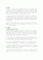 평생교육의 기능론적 관점과 갈등론적 관점이 평생교육발전에 기여하는 바가 무엇인지 자신의 의견을 제시하시오 2페이지