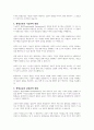 평생교육의 기능론적 관점과 갈등론적 관점이 평생교육발전에 기여하는 바가 무엇인지 자신의 의견을 제시하시오 3페이지