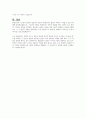 평생교육의 기능론적 관점과 갈등론적 관점이 평생교육발전에 기여하는 바가 무엇인지 자신의 의견을 제시하시오 5페이지