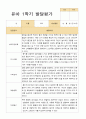 유아발달평가 1년 만4세 23명 46페이지 2페이지