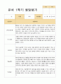 유아발달평가 1년 만4세 23명 46페이지 4페이지