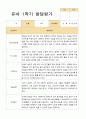 유아발달평가 1년 만4세 23명 46페이지 12페이지