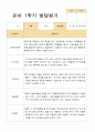 유아발달평가 1년 만4세 23명 46페이지 13페이지