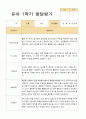 유아발달평가 1년 만4세 23명 46페이지 14페이지